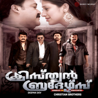 Christian Brothers (Original Motion Picture Soundtrack) (EP)