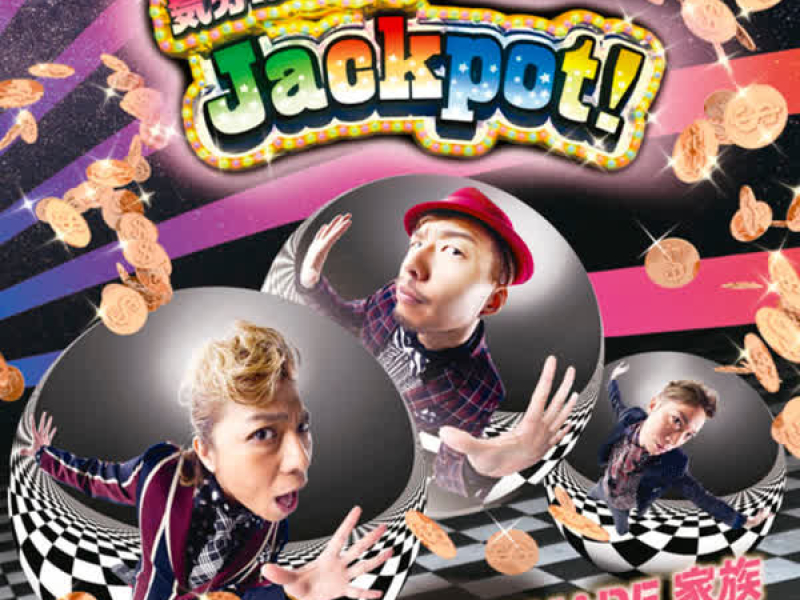 Kibun Wa Marude Jackpot! (EP)