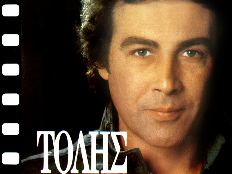 Epitihies A' Provolis