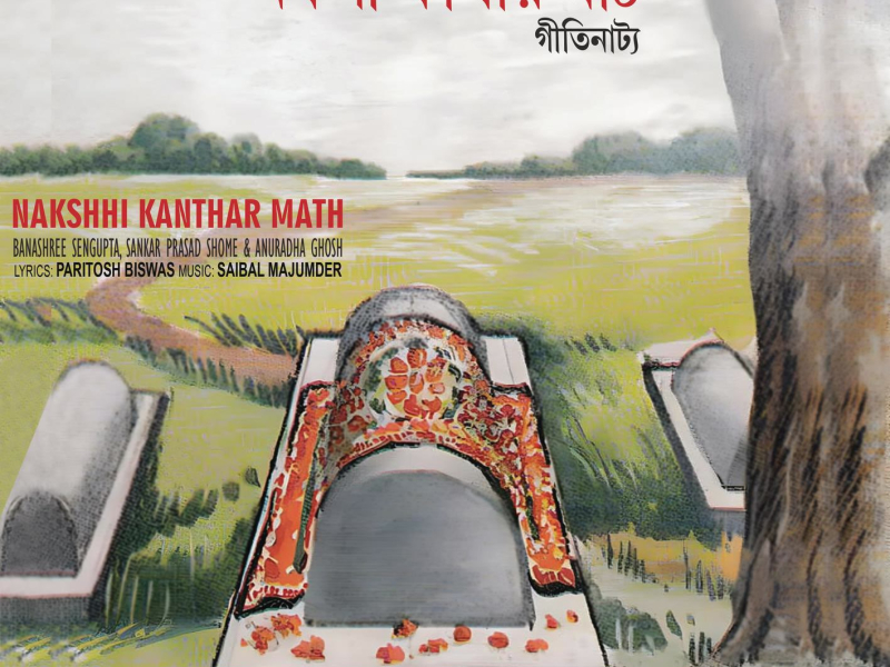Nakshi Kanthar Math (Single)
