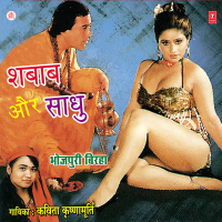Shabab Aur Sadhu (Single)