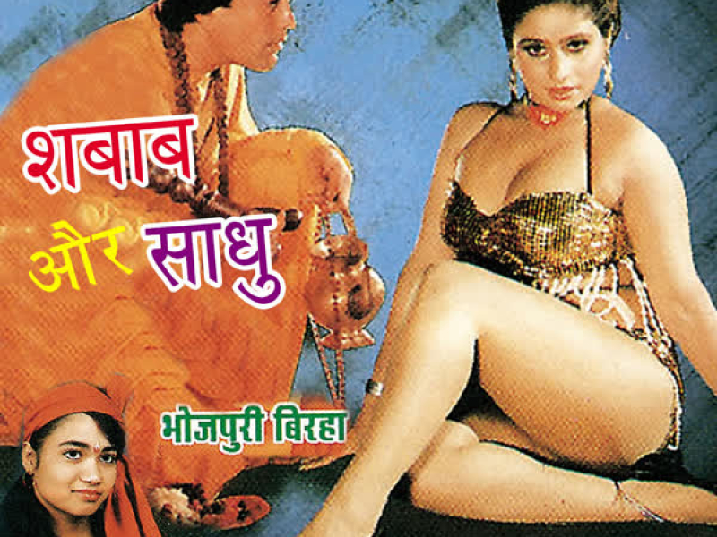 Shabab Aur Sadhu (Single)