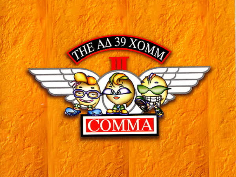 CommaⅢ