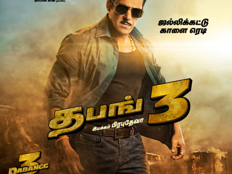 Dabangg 3 (EP)