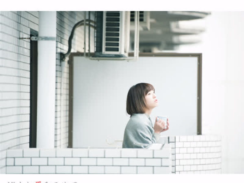 1KYORIAIWOKOMETE (EP)