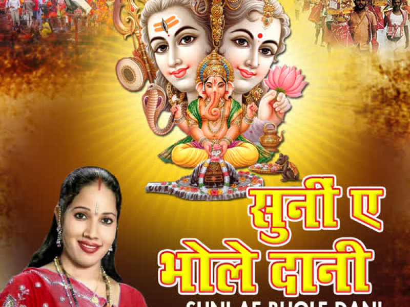 Suni Ae Bhole Dani (Single)