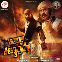 Kuladalli Keelyavudo (Original Motion Picture Soundtrack) (Single)