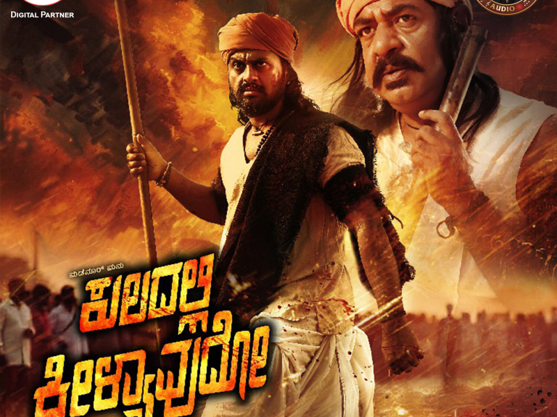 Kuladalli Keelyavudo (Original Motion Picture Soundtrack) (Single)