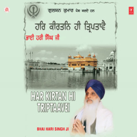 Har Keertan Hi Triptaavei Vol-2