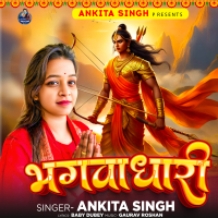 BHAGWADHARI (Single)