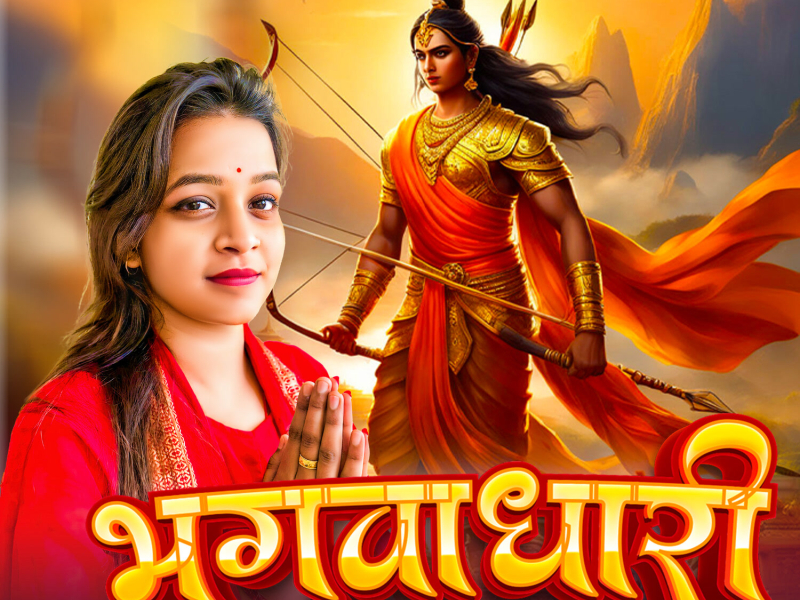 BHAGWADHARI (Single)