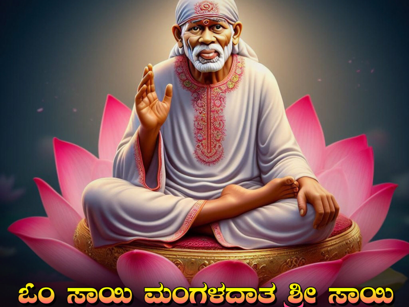 Om Sai Mangaladata Sri Sai (Single)