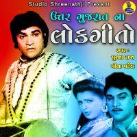 Uttra Gujarat Na Lokgeeto (Single)