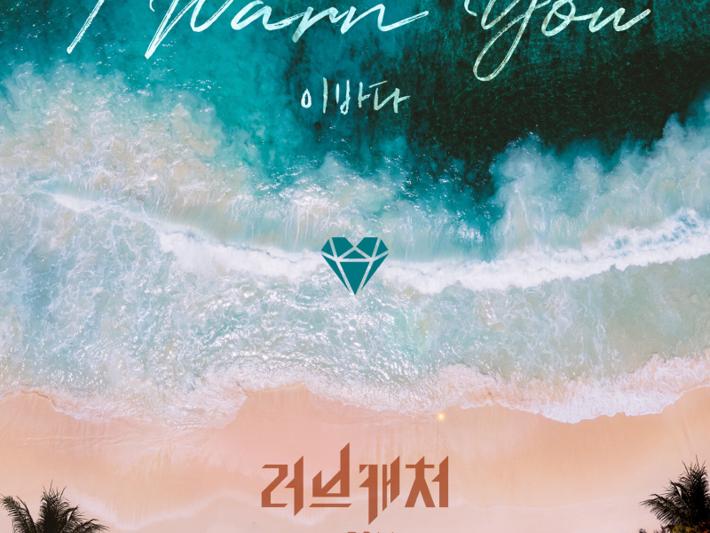 Love Catcher in Bali, Pt. 1 (Original Soundtrack) (EP)