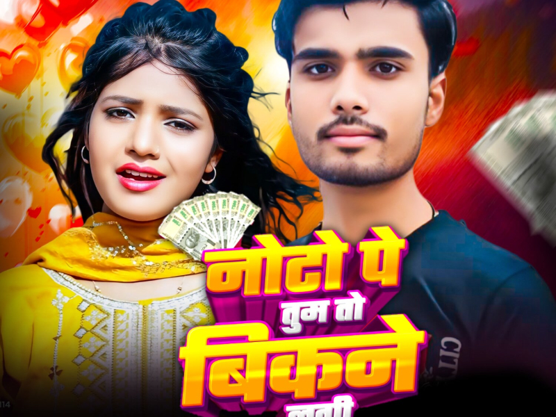 Noto Pe Tum To Bikane Lagi (Single)