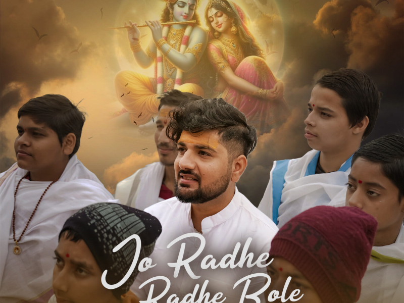 Jo Radhe Radhe Bole (Single)