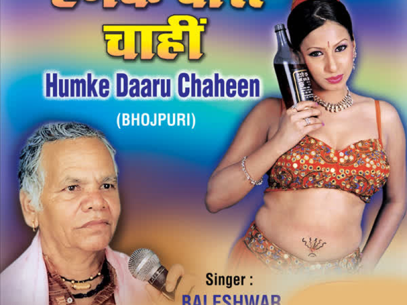 Humke Daaru Chahi