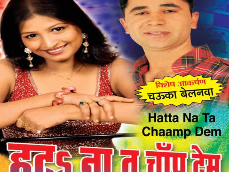 Hatta Na Ta Chaamp Dem