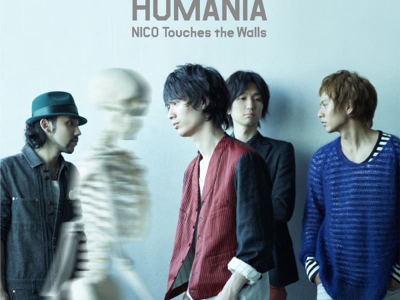 HUMANIA