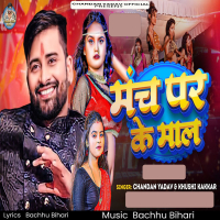 Manch Par Ke Maal (Single)