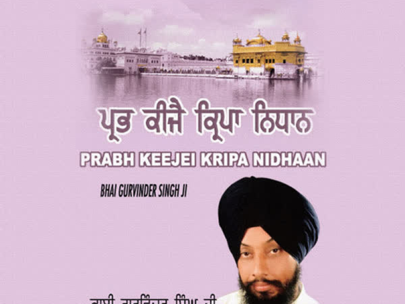 Prabh Keeje Kirpa Nidhaan Vol-1