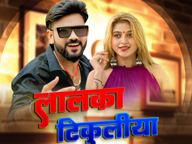 Lalaka Tikuliya (Single)