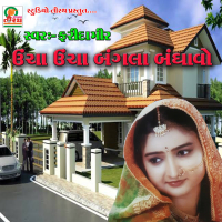 Ucha Ucha Bangala Banavo - Lagan Geet (Single)