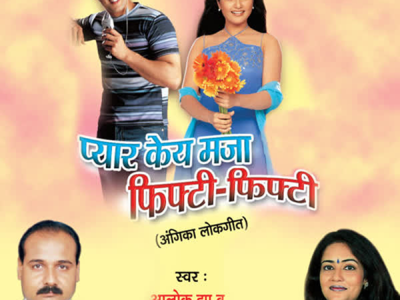 Pyar Ke Maza Fifty Fifty