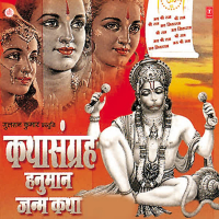 Katha Sangrah Hanuman Janam Katha (Single)