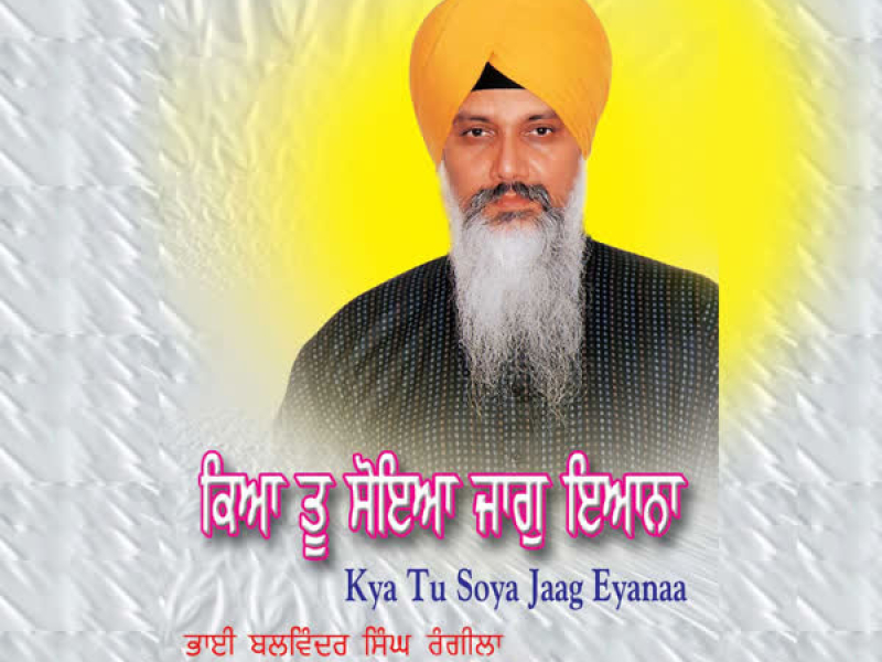 Kya Tu Soya Jaag Eyanaa Vol-85