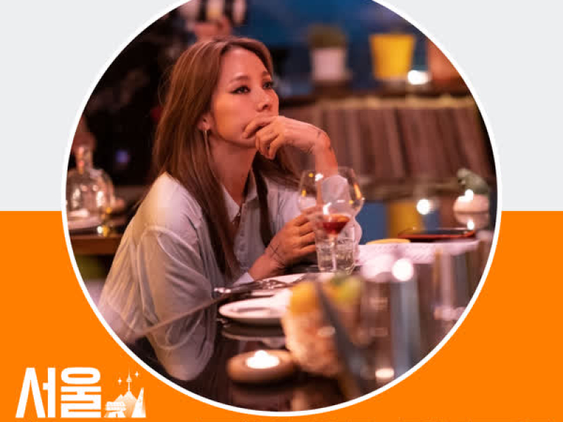 Seoul Check-in OST Part 2 (Single)