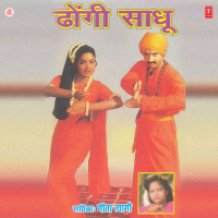 Dhongi Shadhu Part-1 (Single)
