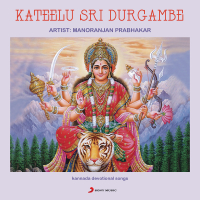 Kateelu Sri Durgambe