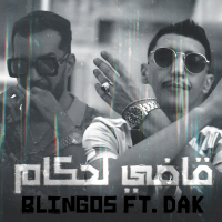قاضي لحكام (Single)