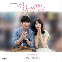Love affair in the afternoon OST Part.4 (Single)
