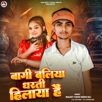 Bagi Baliya Dharti Hilaya Hain (Single)