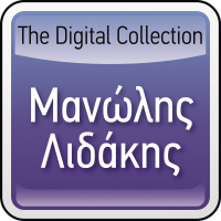 The Digital Collection