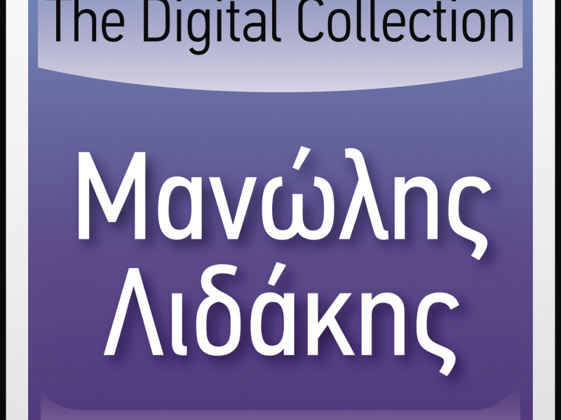 The Digital Collection