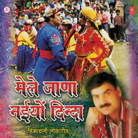 Mele Jana Naiyo Dinda