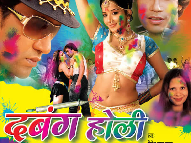 Dabangg Holi