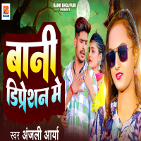 Bani Depression Me (Single)