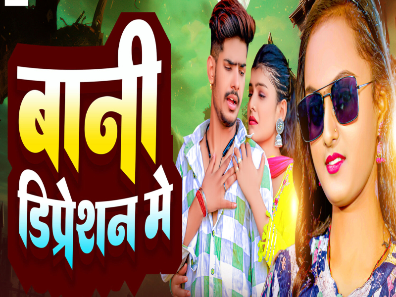 Bani Depression Me (Single)