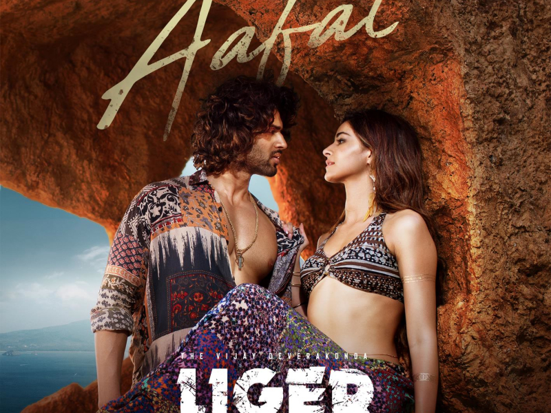 Aafat (Malayalam) (From 