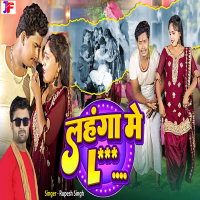 Lahanga Me L (Single)