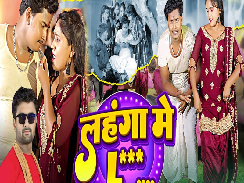 Lahanga Me L (Single)
