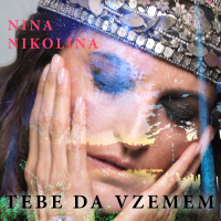 Tebe da vzemem (Single)