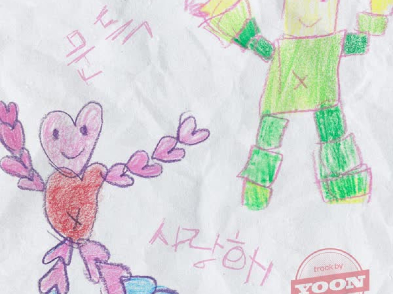 track by YOON: After the uphill road (Single)