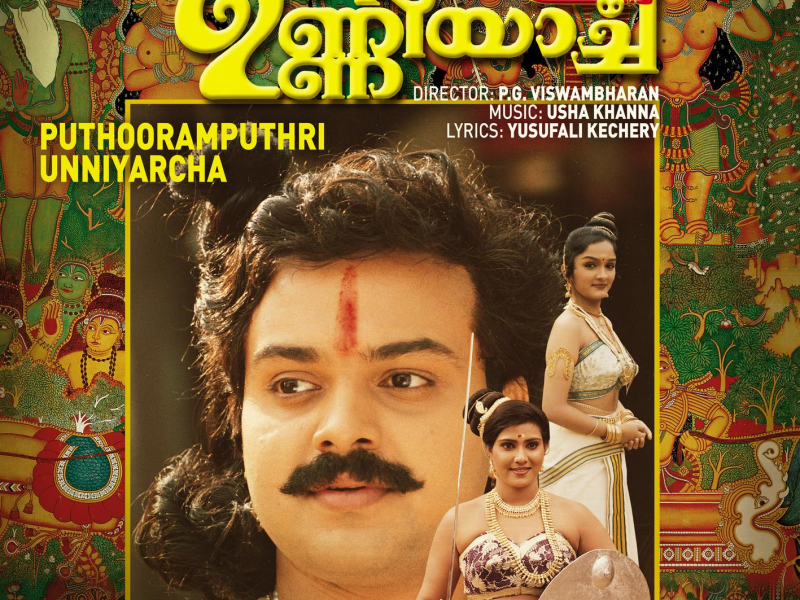 Puthooramputhri Unniyarcha (Original Motion Picture Soundtrack)