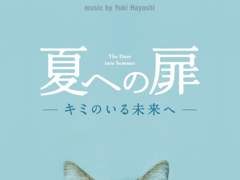 The Door into Summer ORIGINAL SOUNDTRACK