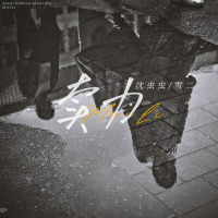 Can't Love You More (EP)